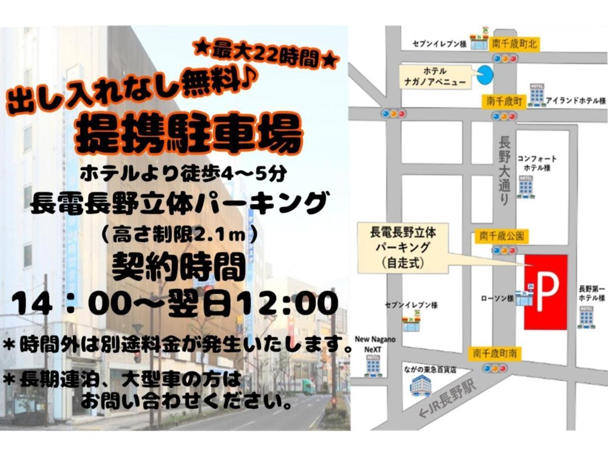 Hotel Nagano Avenue - Vacation STAY 78353v Esterno foto