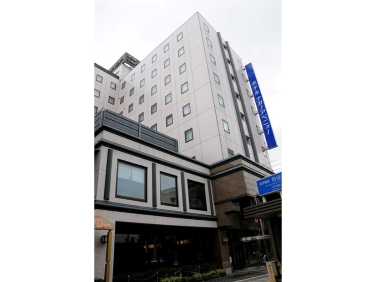 Hotel Nagano Avenue - Vacation STAY 78353v Esterno foto